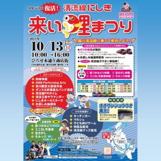 秋限定」御城印の発売開始のお知らせ（岩国城） – 錦川鉄道株式会社