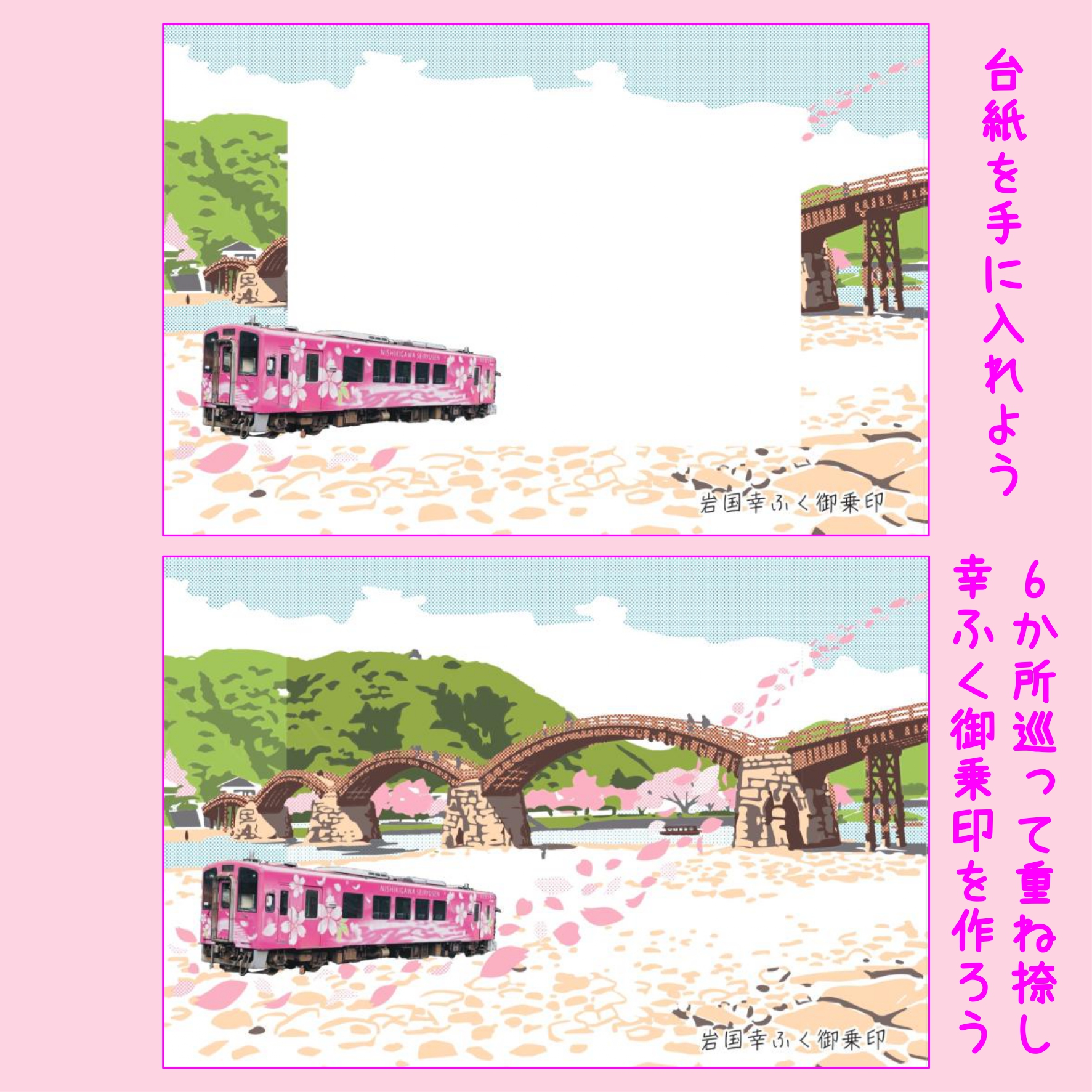 御乗印