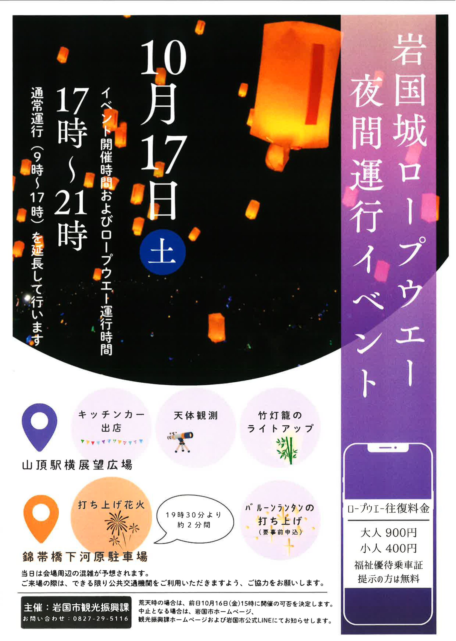 観月運転