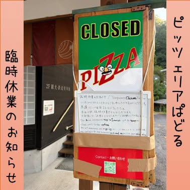 パドル